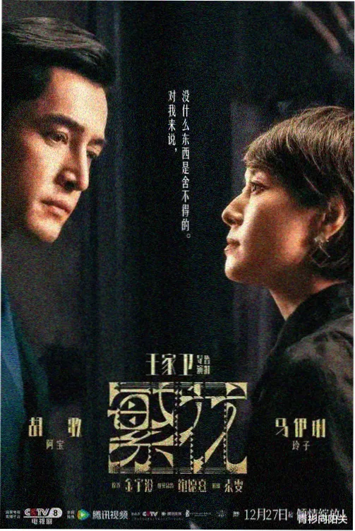 后翼弃兵 netflix高分剧